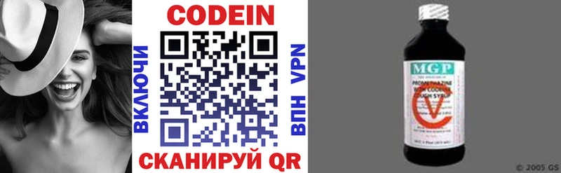 где можно купить   Малоархангельск  Codein Purple Drank 
