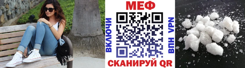 это формула закладки Малоархангельск Мефедрон VHQ