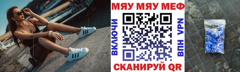 Мефедрон  Малоархангельск