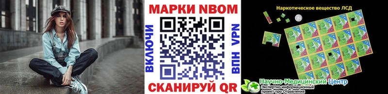Марки N-bome 1,8мг  закладка  Малоархангельск 